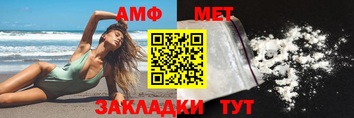 АМФ VHQ Мончегорск