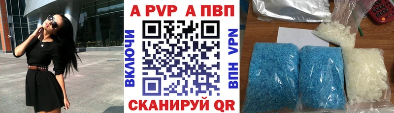 APVP крисы CK  хочу   Мончегорск 