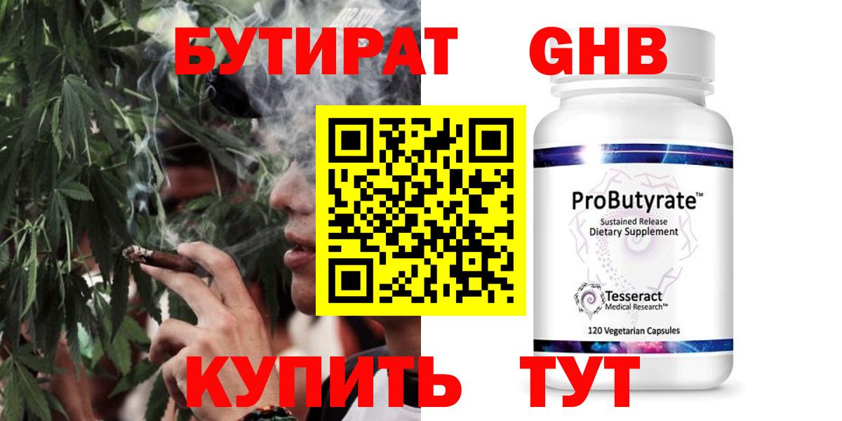 Бутират буратино  Вход с VPN  Бутират  Мончегорск 