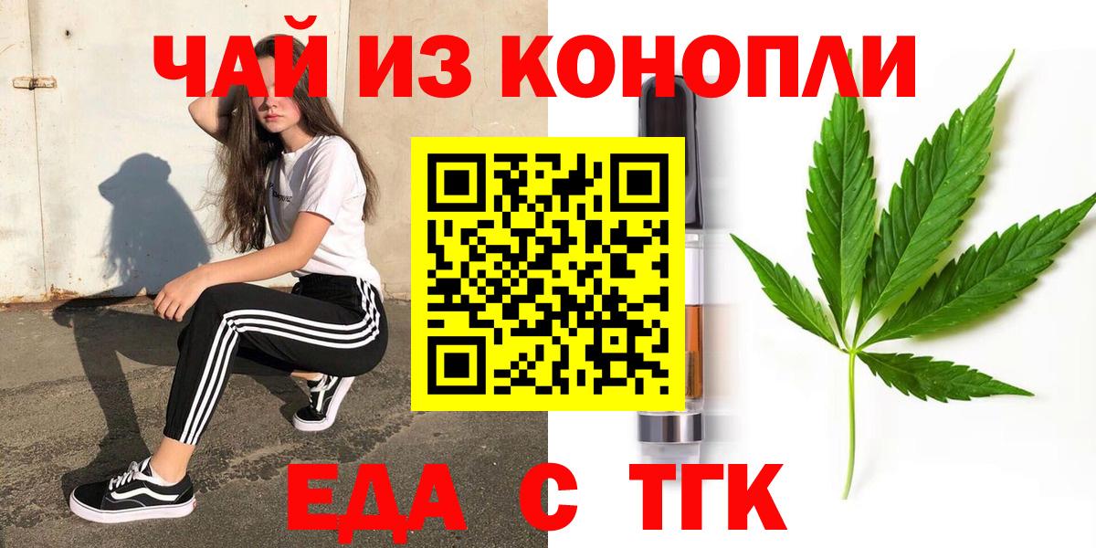 Мончегорск  Cannafood марихуана  Вход с VPN 