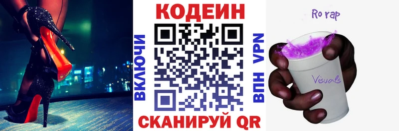 Кодеиновый сироп Lean Purple Drank Мончегорск