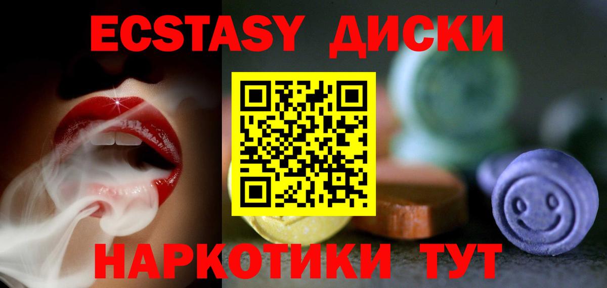 Ecstasy Cube Мончегорск