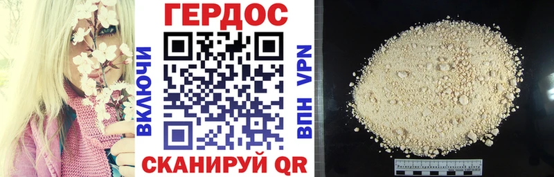 Героин Heroin  Мончегорск 