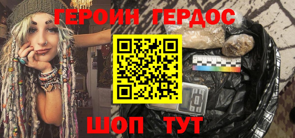 Мончегорск  Героин VHQ  Героин  Вход с VPN 