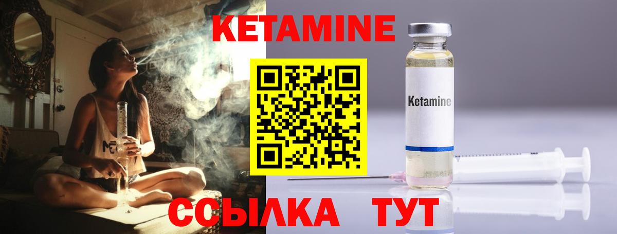 КЕТАМИН VHQ Мончегорск