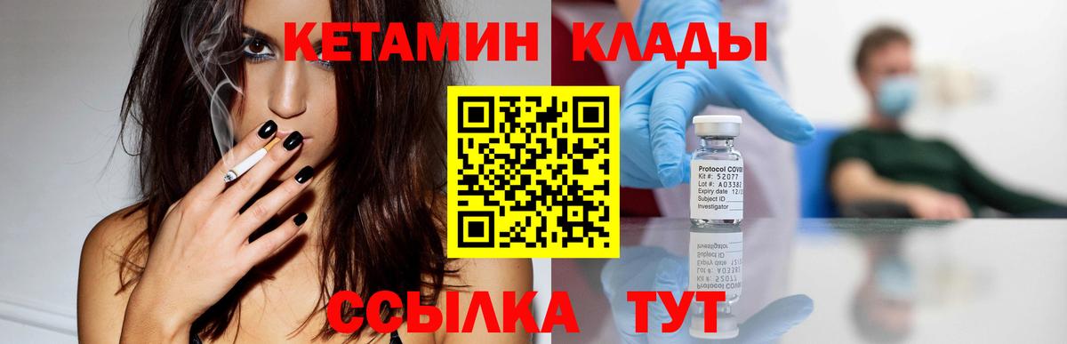 ОМГ ОМГ как войти  КЕТАМИН ketamine  Вход с VPN  Кетамин ketamine  Мончегорск 