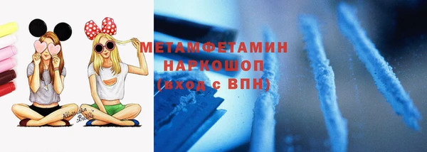 метамфетамин Волоколамск