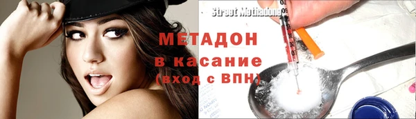 метамфетамин Волоколамск