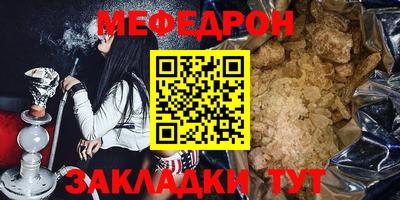 каннабис Шелехов