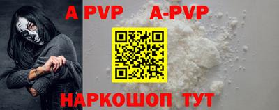 ALPHA PVP Шебекино