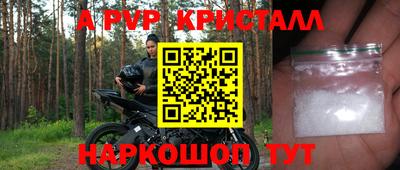 ALPHA PVP Шебекино