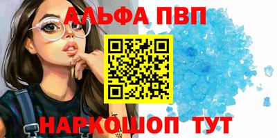 каннабис Шелехов