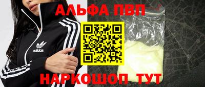 каннабис Шелехов