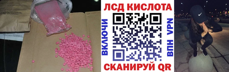 ЛСД экстази кислота  Мончегорск 