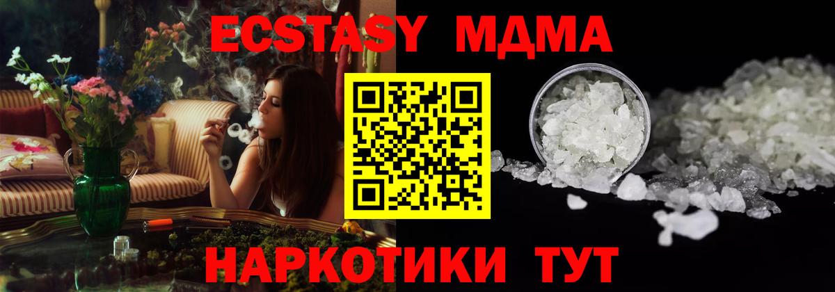 МДМА crystal  Вход с VPN  Мончегорск  MDMA Molly 