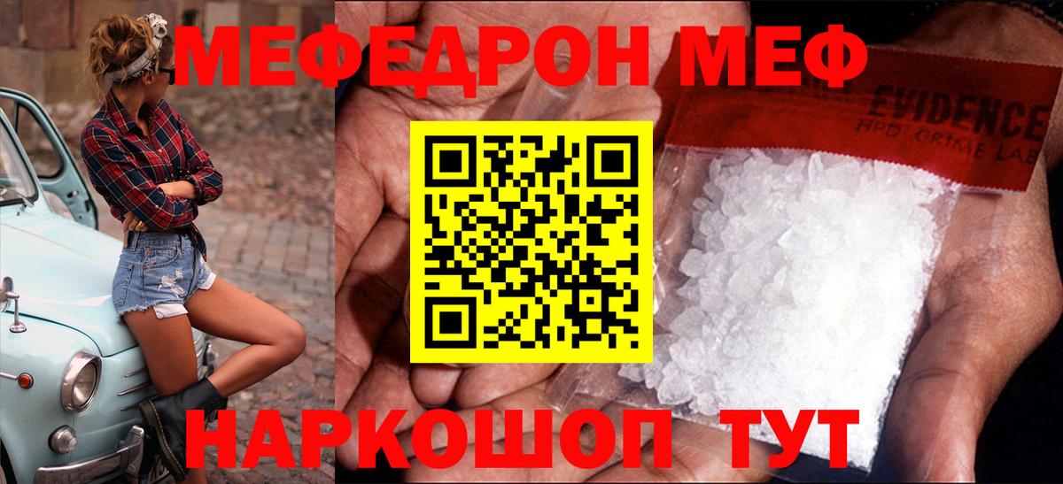 МЯУ-МЯУ кристаллы  Меф  Мончегорск  Меф кристаллы  Вход с VPN 