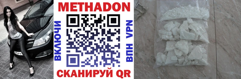 Метадон methadone  это наркотические препараты  Мончегорск 