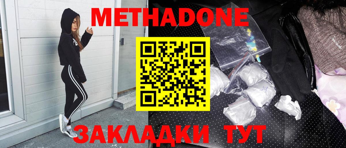 Метадон methadone  МЕТАДОН белоснежный  МЕГА зеркало  Мончегорск  Вход с VPN 