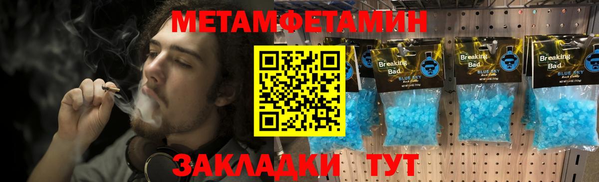 Первитин пудра Мончегорск